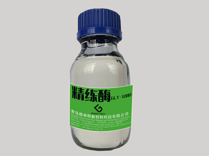 精練酶GLT-1080.jpg